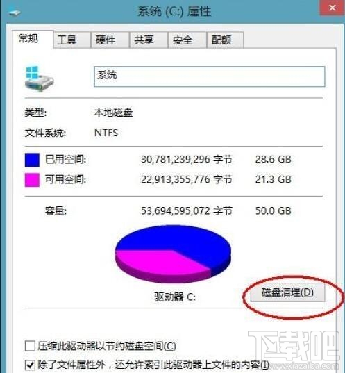 如何删除新系统Windows.old文件夹 新系统Windows.old删除办法
