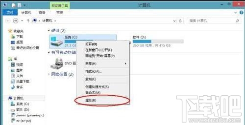 如何删除新系统Windows.old文件夹 新系统Windows.old删除办法