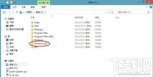 如何删除新系统Windows.old文件夹 新系统Windows.old删除办法