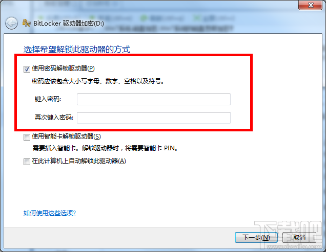 如何加密Win7系统的磁盘？Win7系统磁盘加密办法