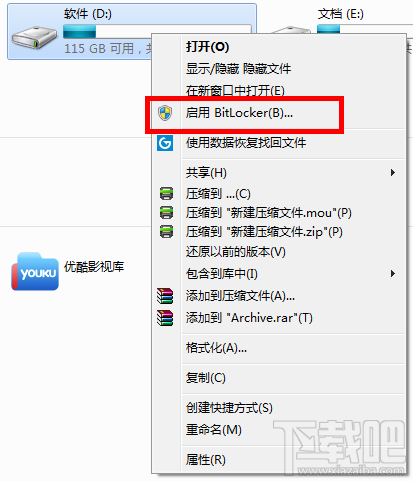 如何加密Win7系统的磁盘？Win7系统磁盘加密办法