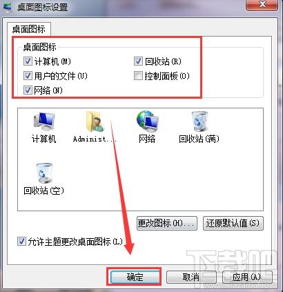 win7系统的桌面图标计算机和网络不见了怎么办 系统桌面图标不见了怎么办