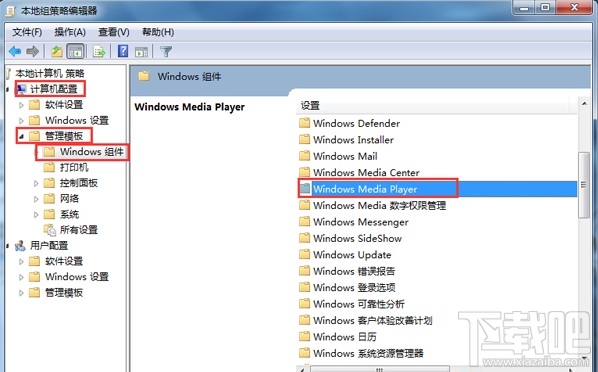 怎样在Win7系统开启“防止媒体共享”的功能？Win7怎么开启“防止媒体共享”
