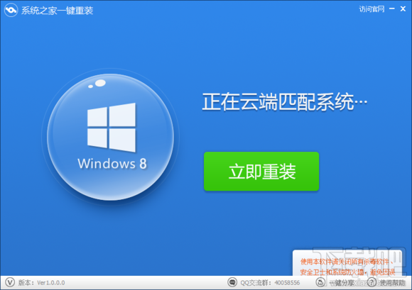 Win7系统关不了机怎么办？系统不能关机怎么办？