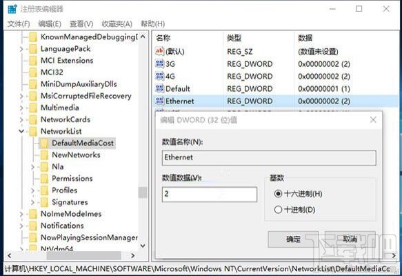 win10系统怎么设置本地连接为按流量计费网络 win10设置本地连接为按流量计费网络的方法