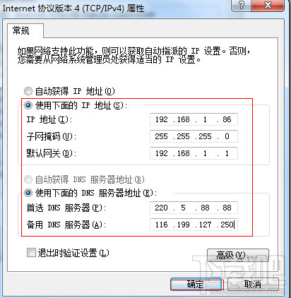 Win7系统怎么手动设置IP地址？网卡怎么设置手动IP？电脑怎么设置IP？
