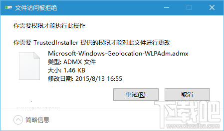 Win10组策略命名空间占用解决方法