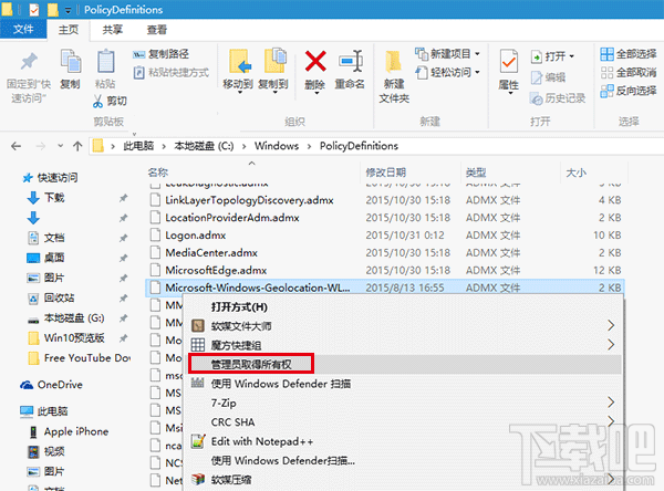 Win10组策略命名空间占用解决方法