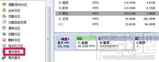 win10/win8.1/win7系统如何更改磁盘卷标