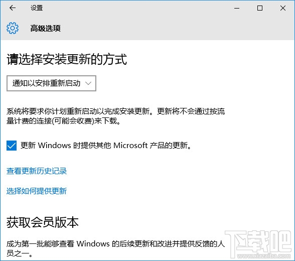 win10关闭更新重启方法 win10更新后自动重启解决办法