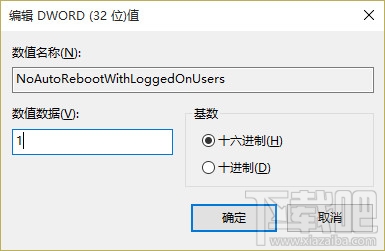 win10关闭更新重启方法 win10更新后自动重启解决办法