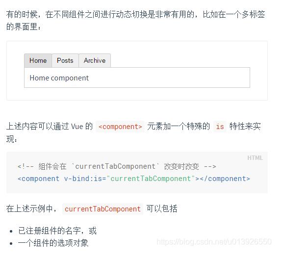 Vue中component标签解决项目组件化操作