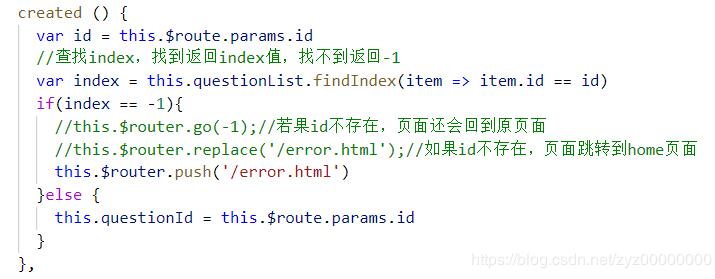 vue 项目中当访问路由不存在的时候默认访问404页面操作