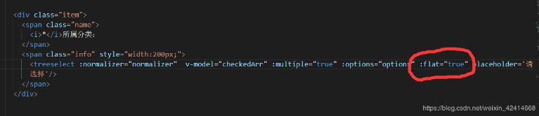 vue Treeselect 树形下拉框:获取选中节点的ids和lables操作