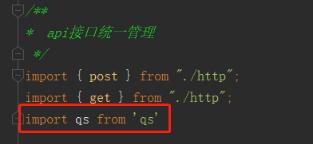 解决在Vue中使用axios POST请求变成OPTIONS的问题