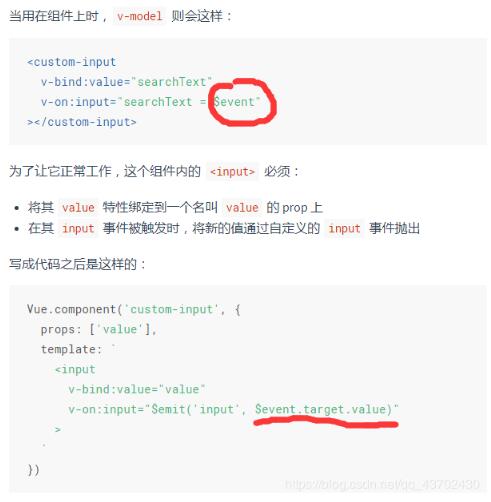 浅谈vue中$event理解和框架中在包含默认值外传参