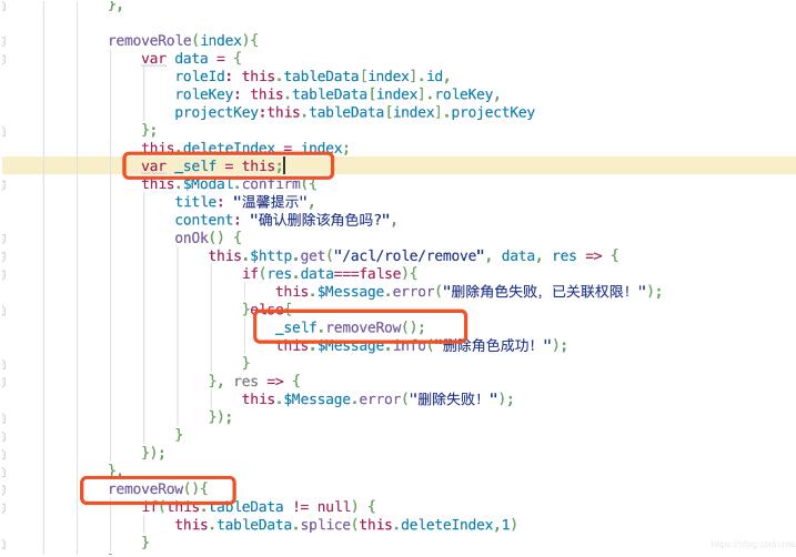 vue 需求 data中的数据之间的调用操作