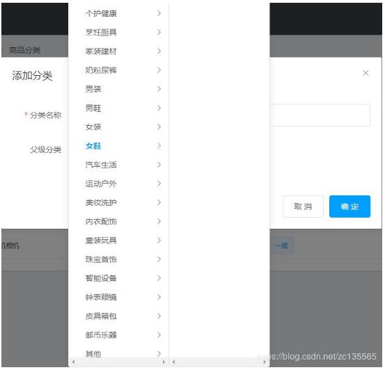 Vue+ElementUI 中级联选择器Bug问题的解决