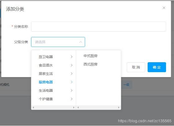 Vue+ElementUI 中级联选择器Bug问题的解决