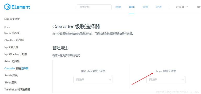 Vue+ElementUI 中级联选择器Bug问题的解决