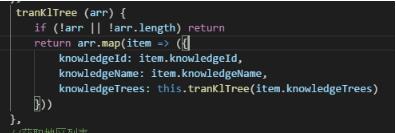 Vue+ElementUI 中级联选择器Bug问题的解决