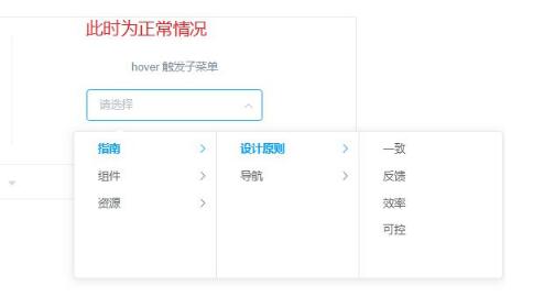 Vue+ElementUI 中级联选择器Bug问题的解决