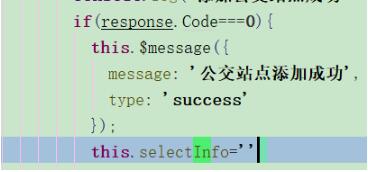 vue 解决无法对未定义的值,空值或基元值设置反应属性报错问题