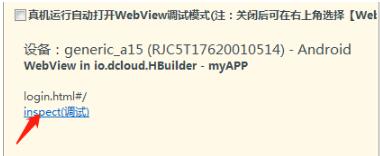 vue-cli或vue项目利用HBuilder打包成移动端app操作