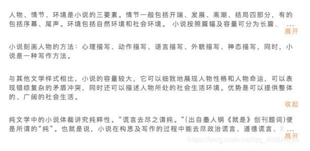 vue实现移动端项目多行文本溢出省略
