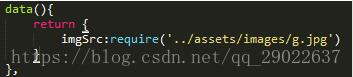 vue 动态设置img的src地址无效,npm run build 后找不到文件的解决