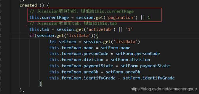 vue element 关闭当前tab 跳转到上一路由操作