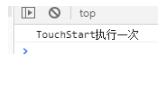 解决vue的touchStart事件及click事件冲突问题