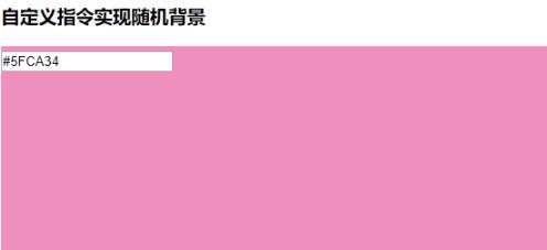 Vue实现背景更换颜色操作