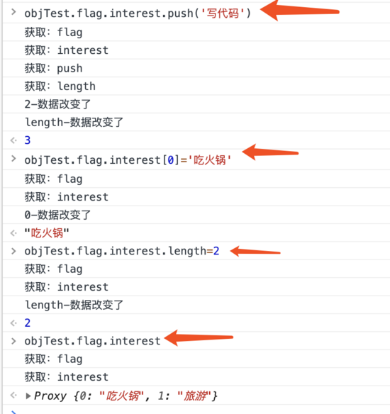 vue proxy 的优势与使用场景实现