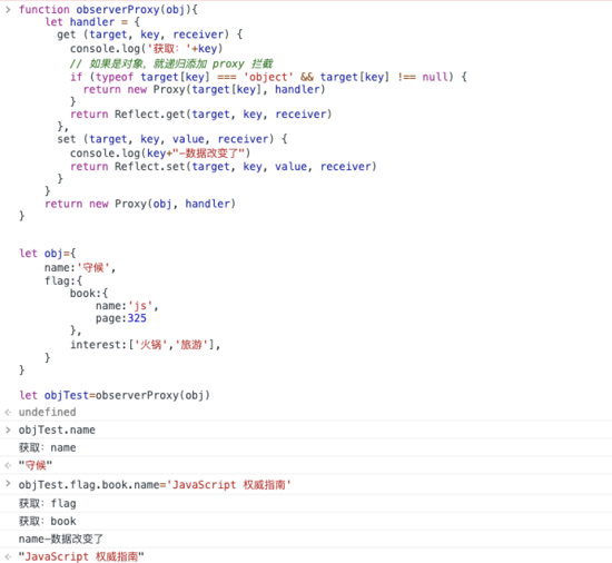 vue proxy 的优势与使用场景实现