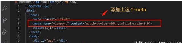 vue项目在webpack2实现移动端字体自适配功能