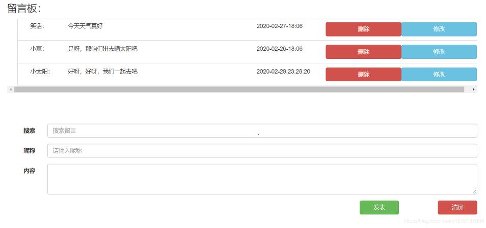 基于vue和bootstrap实现简单留言板功能
