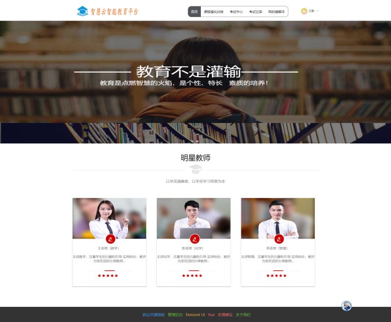 SpringBoot +Vue开发考试系统的教程