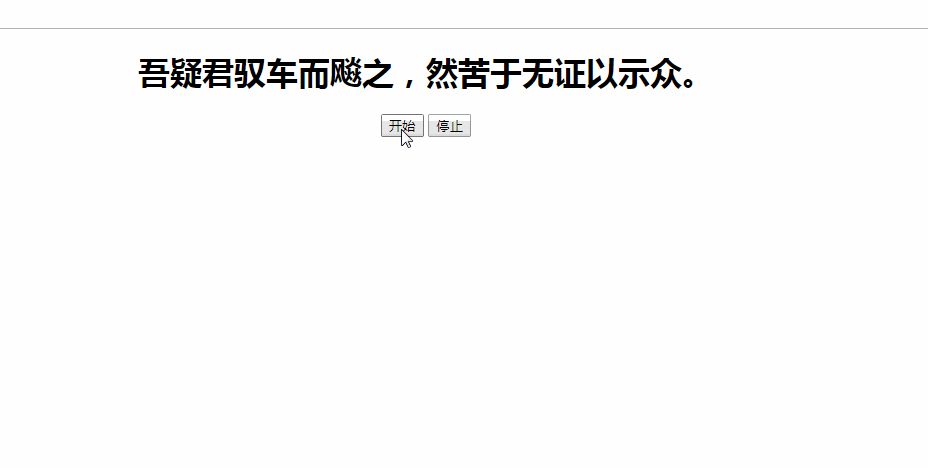 Vue实现简单的跑马灯