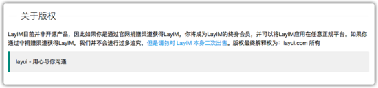 Vue实现Layui的集成方法步骤