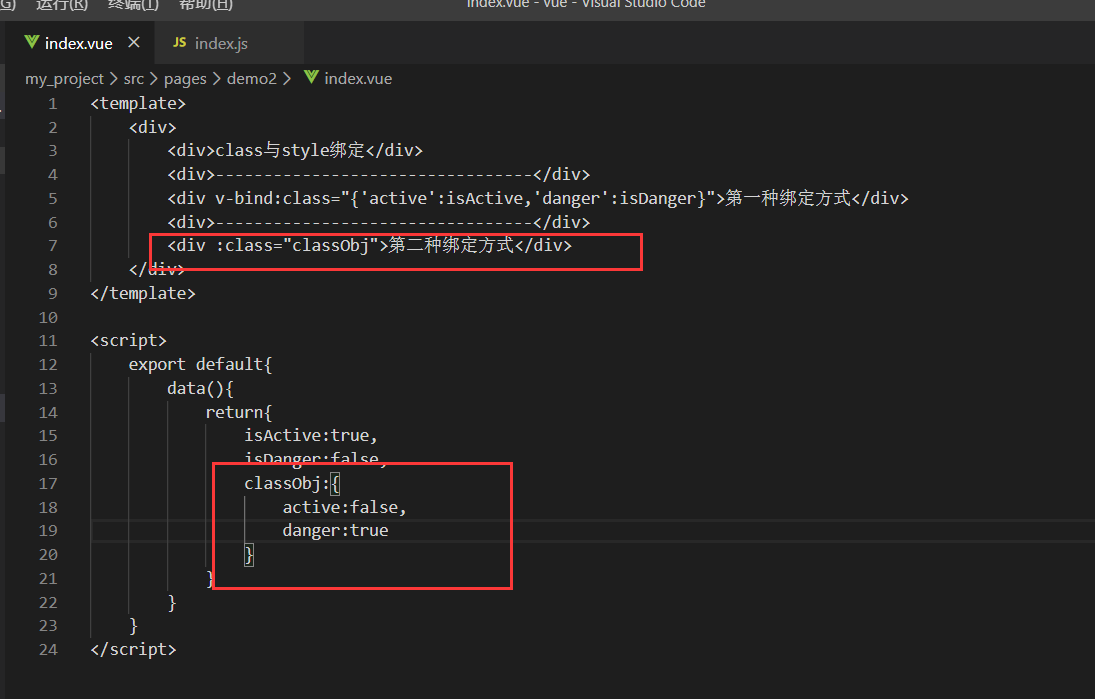 vue计算属性+vue中class与style绑定(推荐)