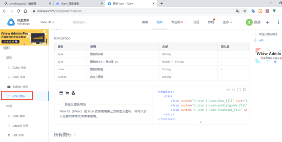 Vue基于iview实现登录密码的显示与隐藏功能
