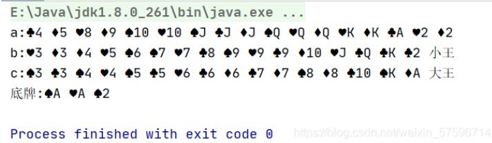 Java集合案例之斗地主游戏