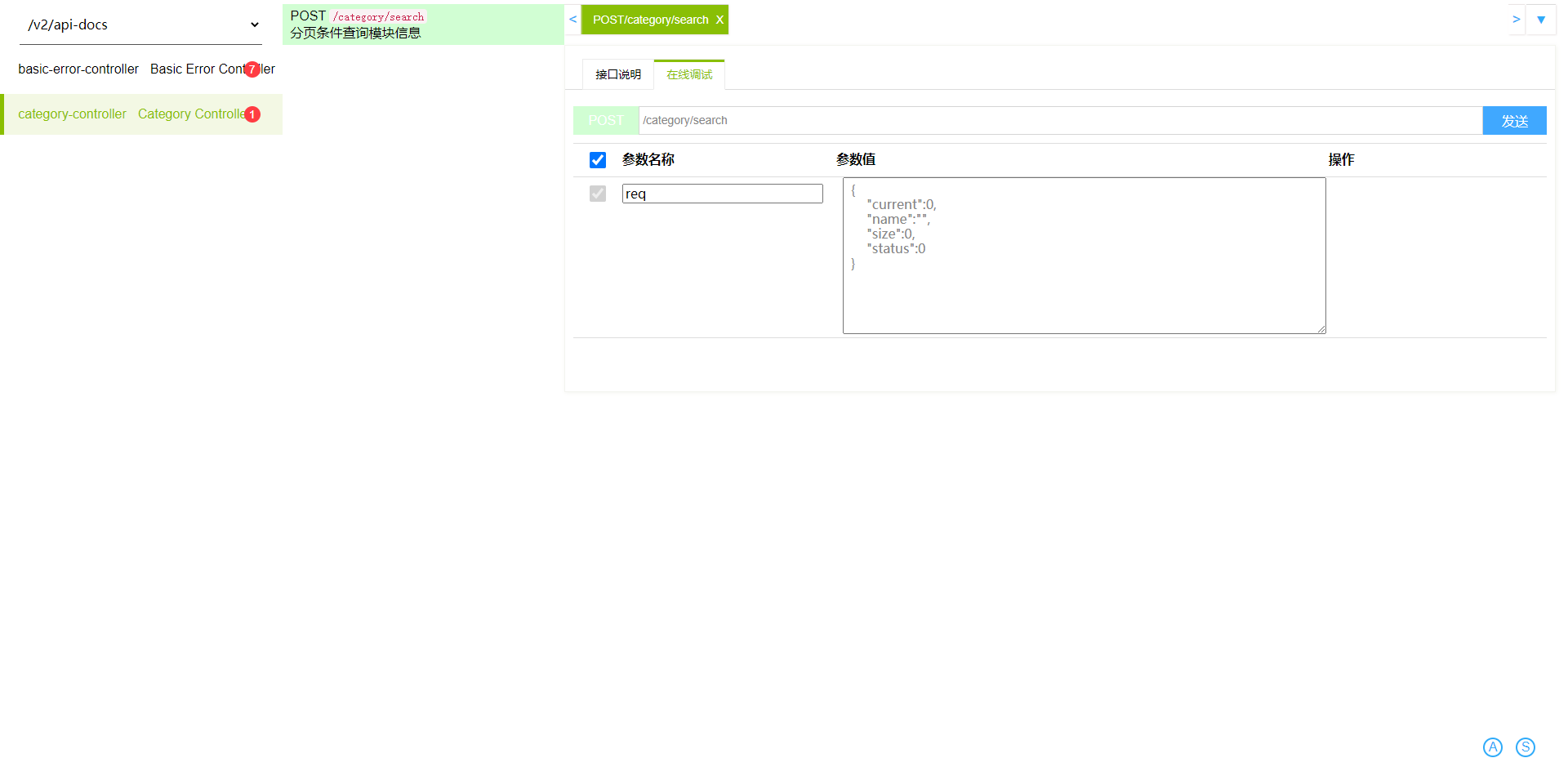 SpringBoot中使用Swagger的超简单方法