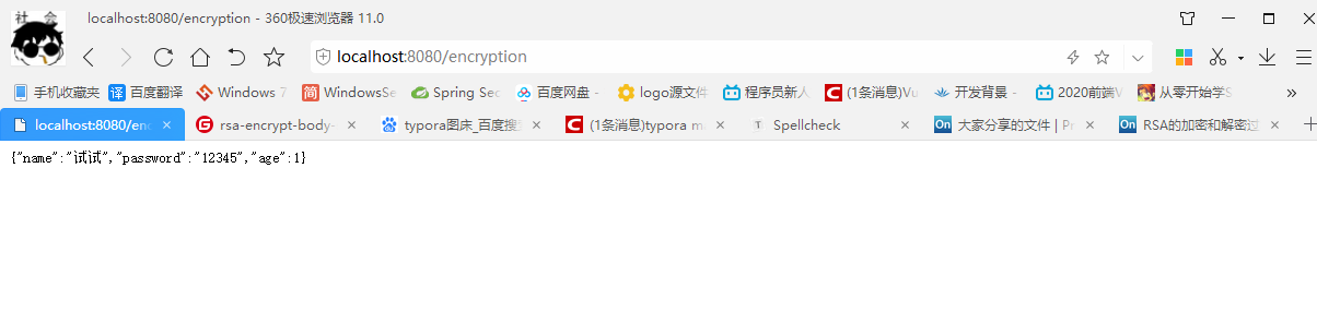 SpringBoot实现api加密的示例代码