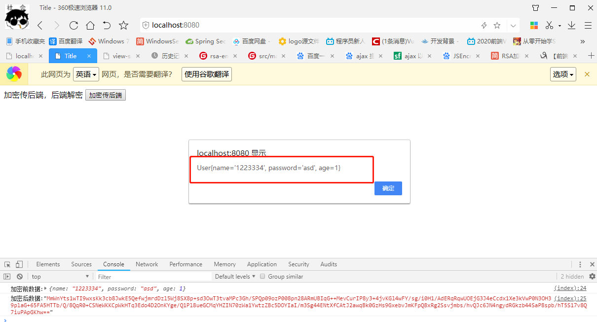 SpringBoot实现api加密的示例代码
