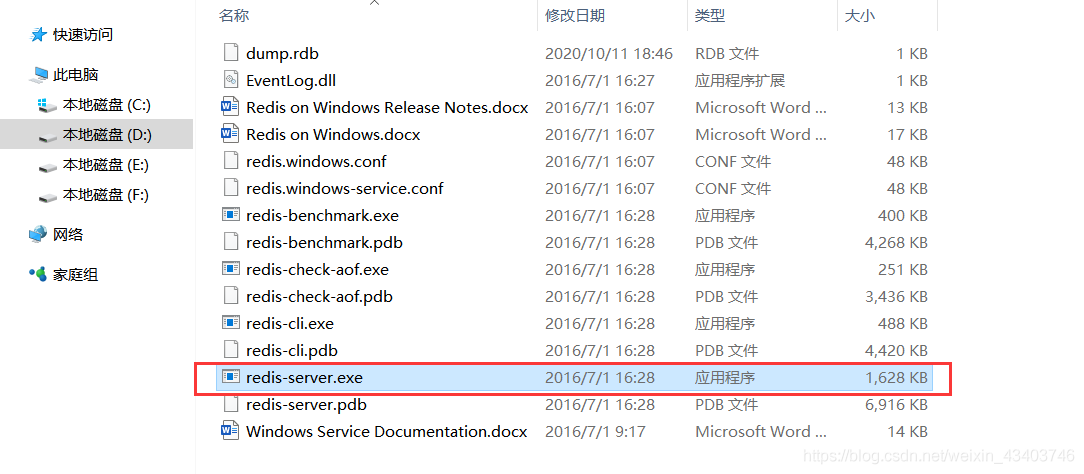 springboot 如何使用jedis连接Redis数据库