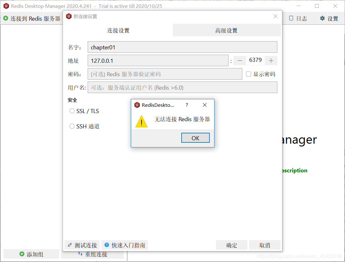 springboot 如何使用jedis连接Redis数据库