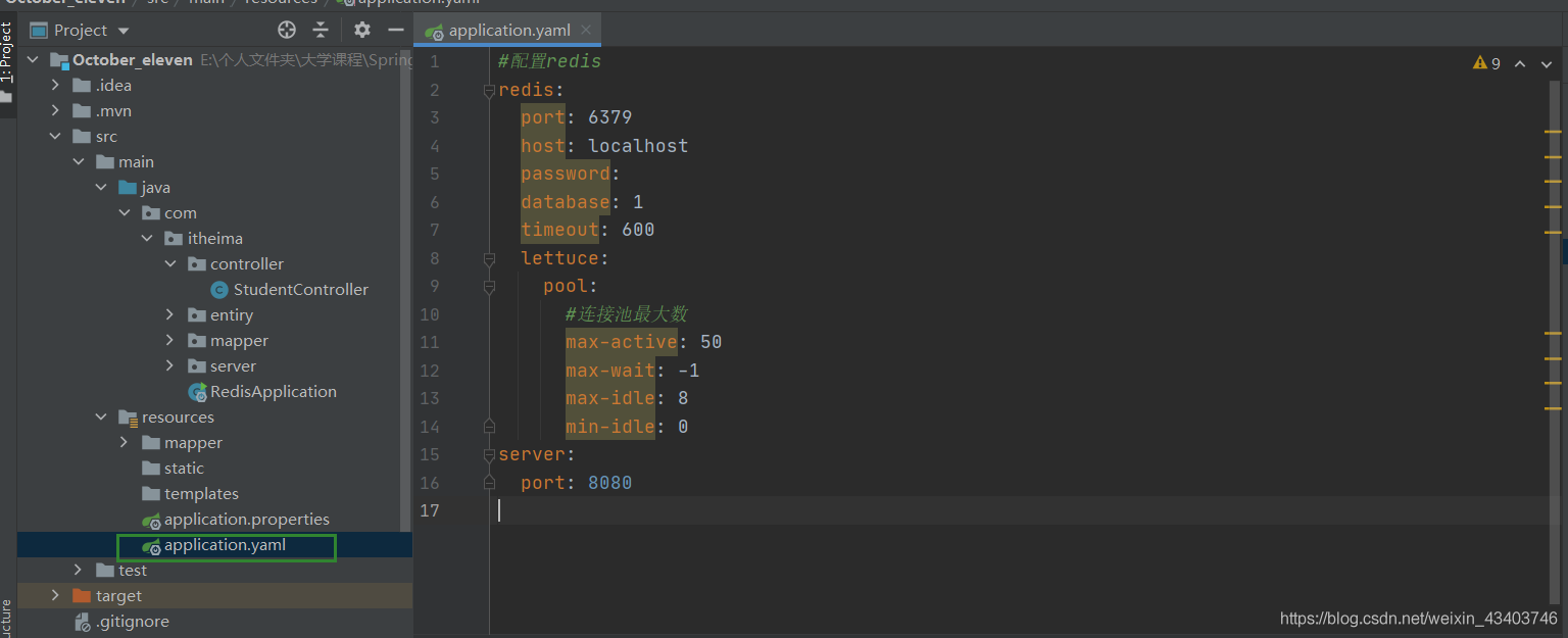 springboot 如何使用jedis连接Redis数据库