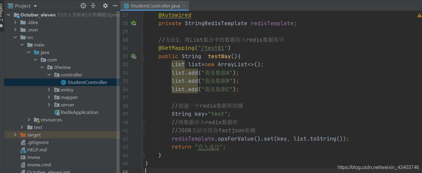 springboot 如何使用jedis连接Redis数据库